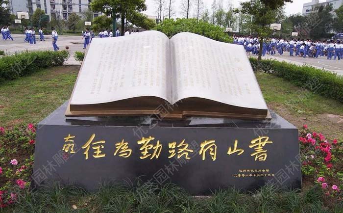 校園不銹鋼雕塑書(shū)本