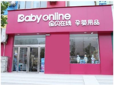 愛兒活動丨寶貝在線雙節(jié)同慶，線下歡聚好禮等您來