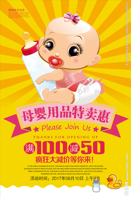 母嬰用品特賣惠 精選好物，呵護(hù)寶貝健康成長