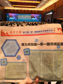 隆力奇等44家中資企業入駐尼日利亞萊基自由貿易區 深化“一帶一路”合作，助推中非經貿共贏