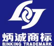 煙臺(tái)商標(biāo)注冊(cè)申請(qǐng)代理 企業(yè)品牌保護(hù)的可靠伙伴