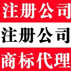 深圳公司注冊(cè)與商標(biāo)代理一站式服務(wù)指南