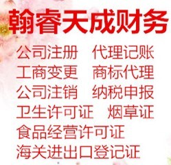 貴陽云巖區(qū)企業(yè)變更與注銷全流程代辦指南 從公司注銷到商標(biāo)代理