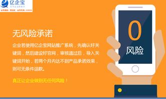 億企寶 以技術驅動的精準推廣，鑄就市場增長的必然
