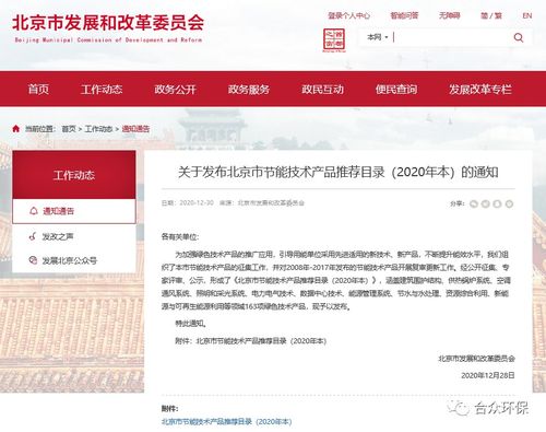 工業高鹽廢水蒸發結晶與高值資源化技術入選北京推薦目錄，開啟綠色循環新篇章