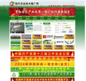 德州農(nóng)富通 以技術(shù)服務(wù)為引擎，驅(qū)動(dòng)現(xiàn)代農(nóng)業(yè)高效發(fā)展