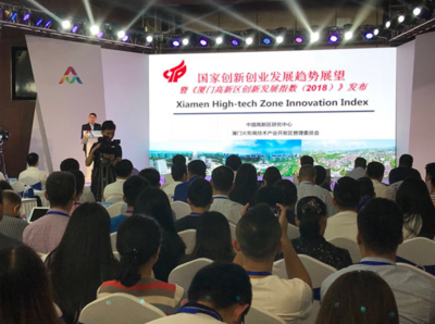 2018年首屆中國(guó)雙創(chuàng)領(lǐng)袖峰會(huì)在廈舉辦