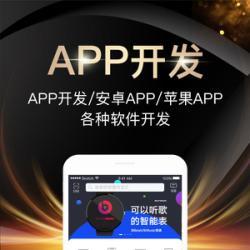 廈門建材app報價、商城開發哪家專業、建材app