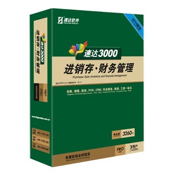 廈門速達軟件服務(wù)中心