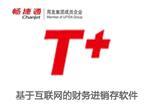 普信軟件_一流的用友T+財務軟件開發(fā)商--海滄用友T+財務軟件-廈門普信軟件提供普信軟件_一流的用友T+財務軟件開發(fā)商--海滄用友T+財務軟件的相關介紹、產品、服務、圖片、價格財務軟件、進銷存軟件、ERP、移動CRM軟件、協(xié)同辦公OA、