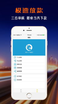 九樹(shù)速貸iphone版下載 手機(jī)九樹(shù)速貸蘋果版 九樹(shù)速貸下載2019最新版