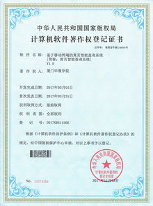 廈門華廈學院榮獲三項計算機軟件著作權