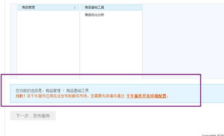 問下各位開發(fā)我公司網(wǎng)站商品一鍵上傳淘寶,要求必須通過千牛插件審核