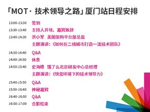 廈門站技術領導之路 技術團隊管理實戰(zhàn)探索